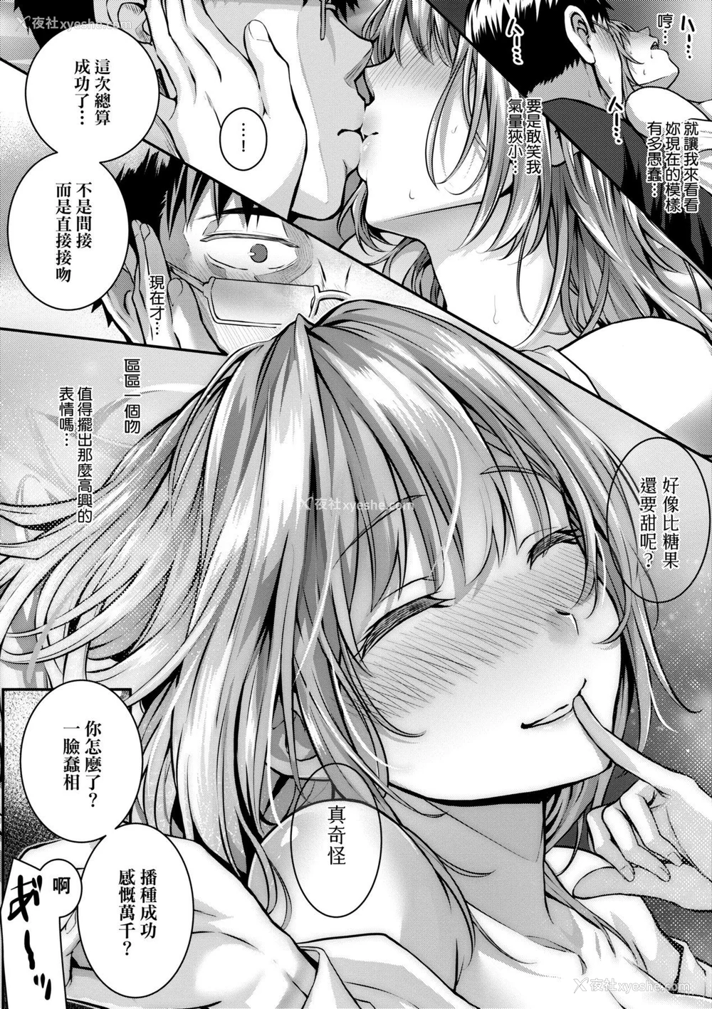 121P - [さいもん] 初恋时间。[无修正][Simon]
