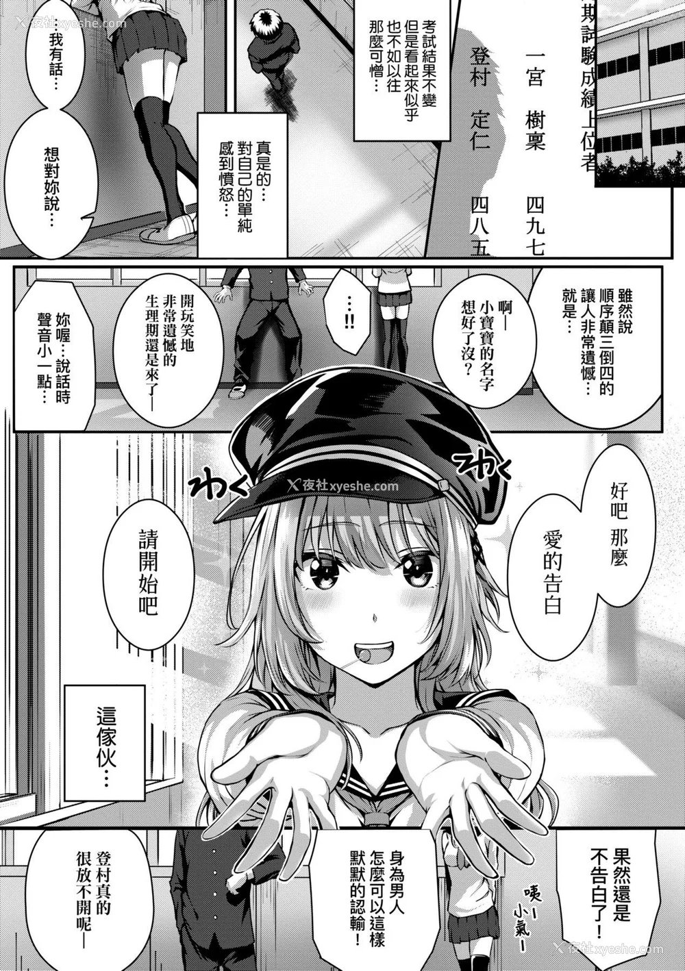 122P - [さいもん] 初恋时间。[无修正][Simon]