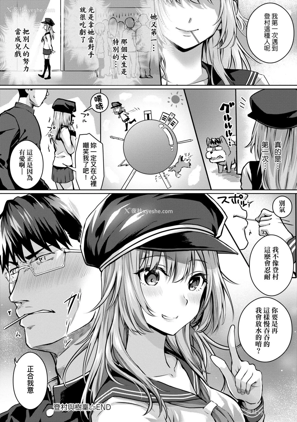 123P - [さいもん] 初恋时间。[无修正][Simon]