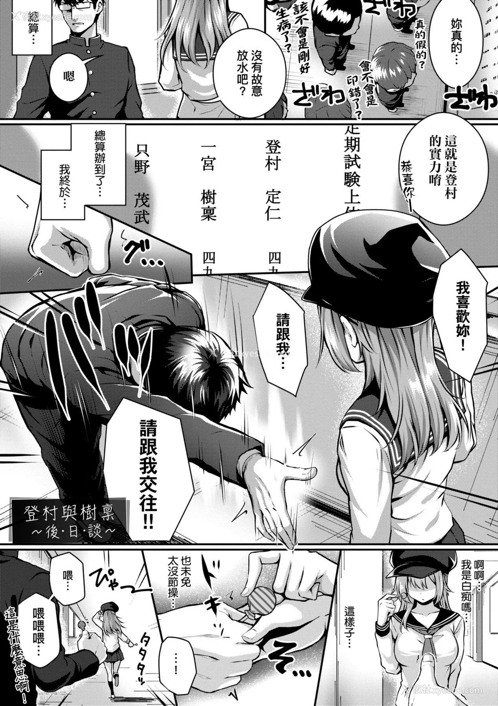 124P - [さいもん] 初恋时间。[无修正][Simon]