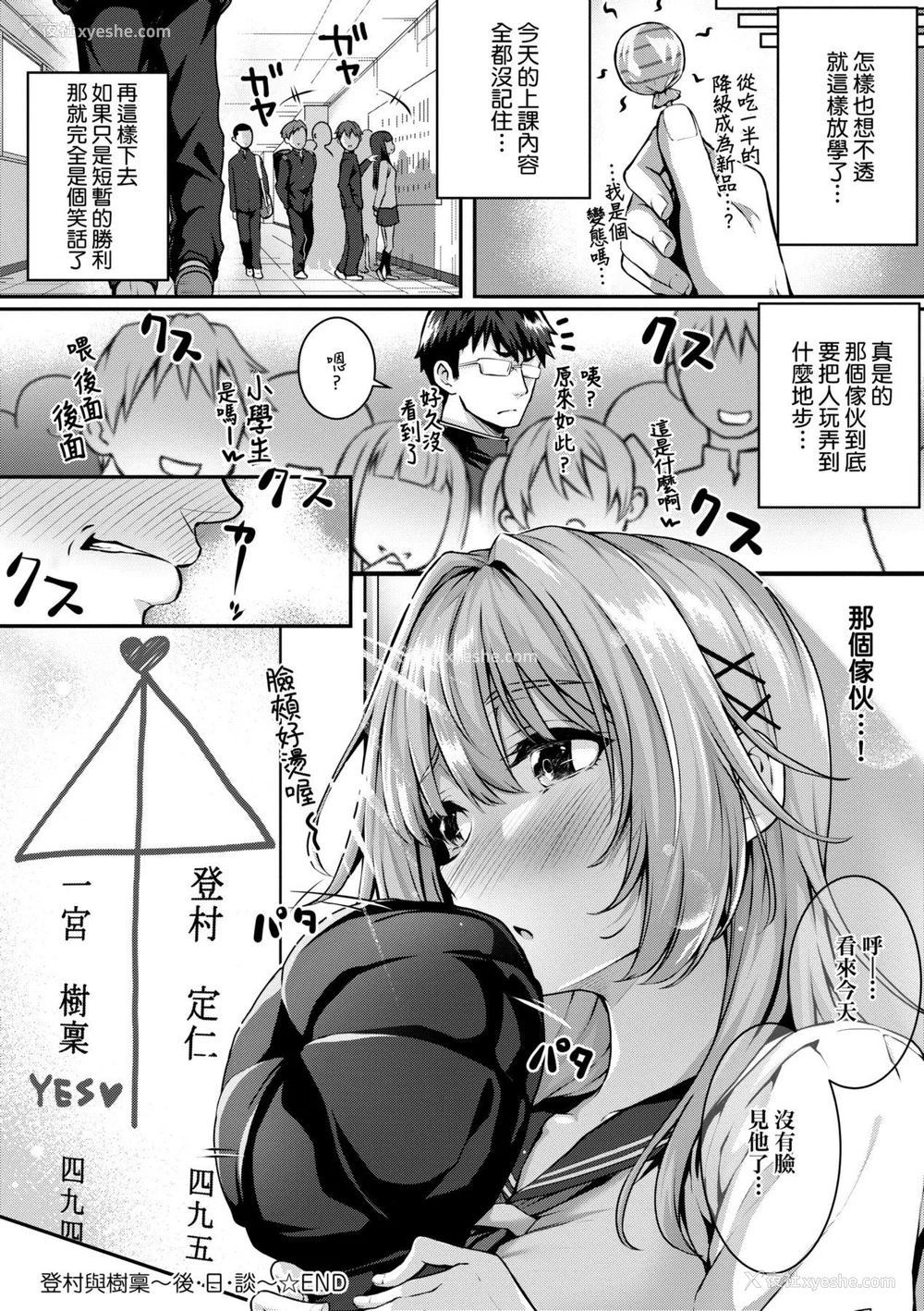 125P - [さいもん] 初恋时间。[无修正][Simon]