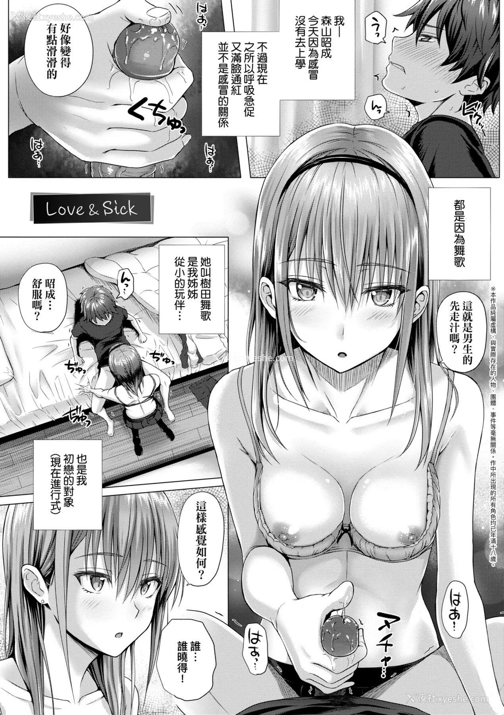 126P - [さいもん] 初恋时间。[无修正][Simon]