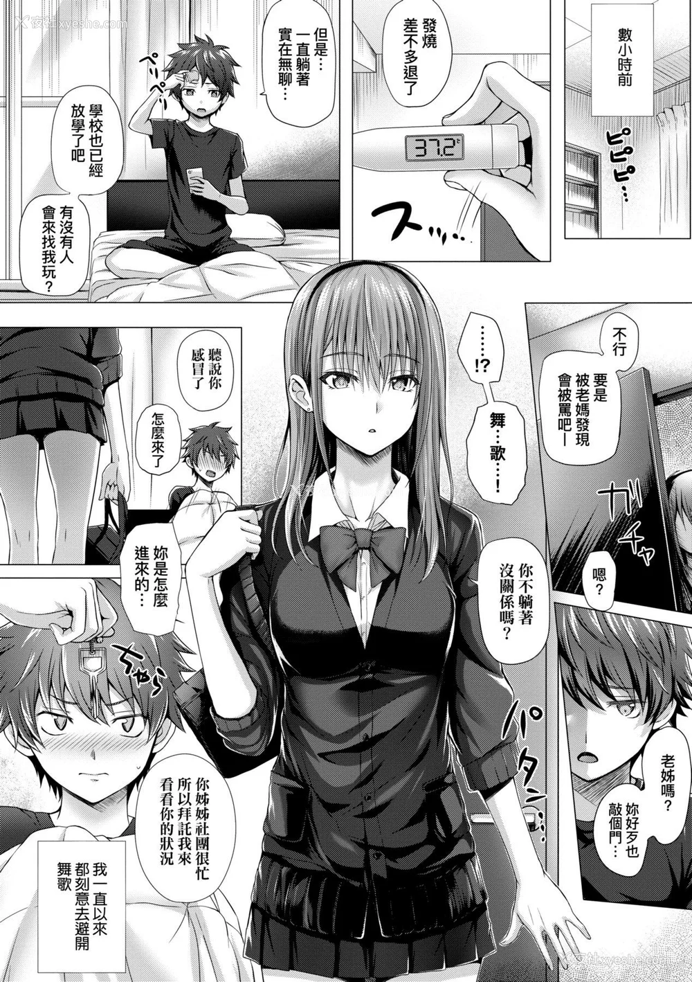 127P - [さいもん] 初恋时间。[无修正][Simon]
