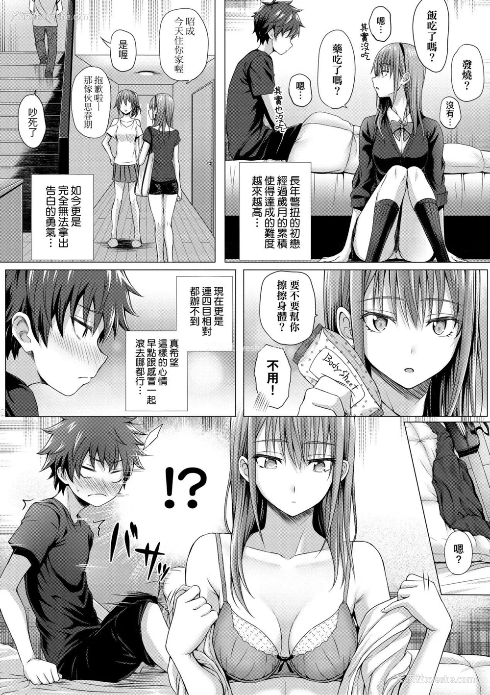 128P - [さいもん] 初恋时间。[无修正][Simon]