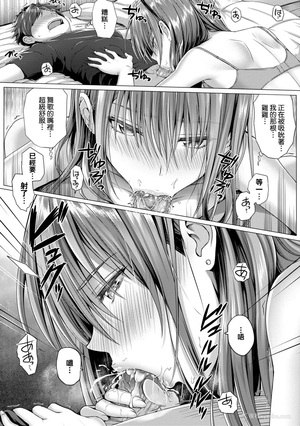 134P - [さいもん] 初恋时间。[无修正][Simon]