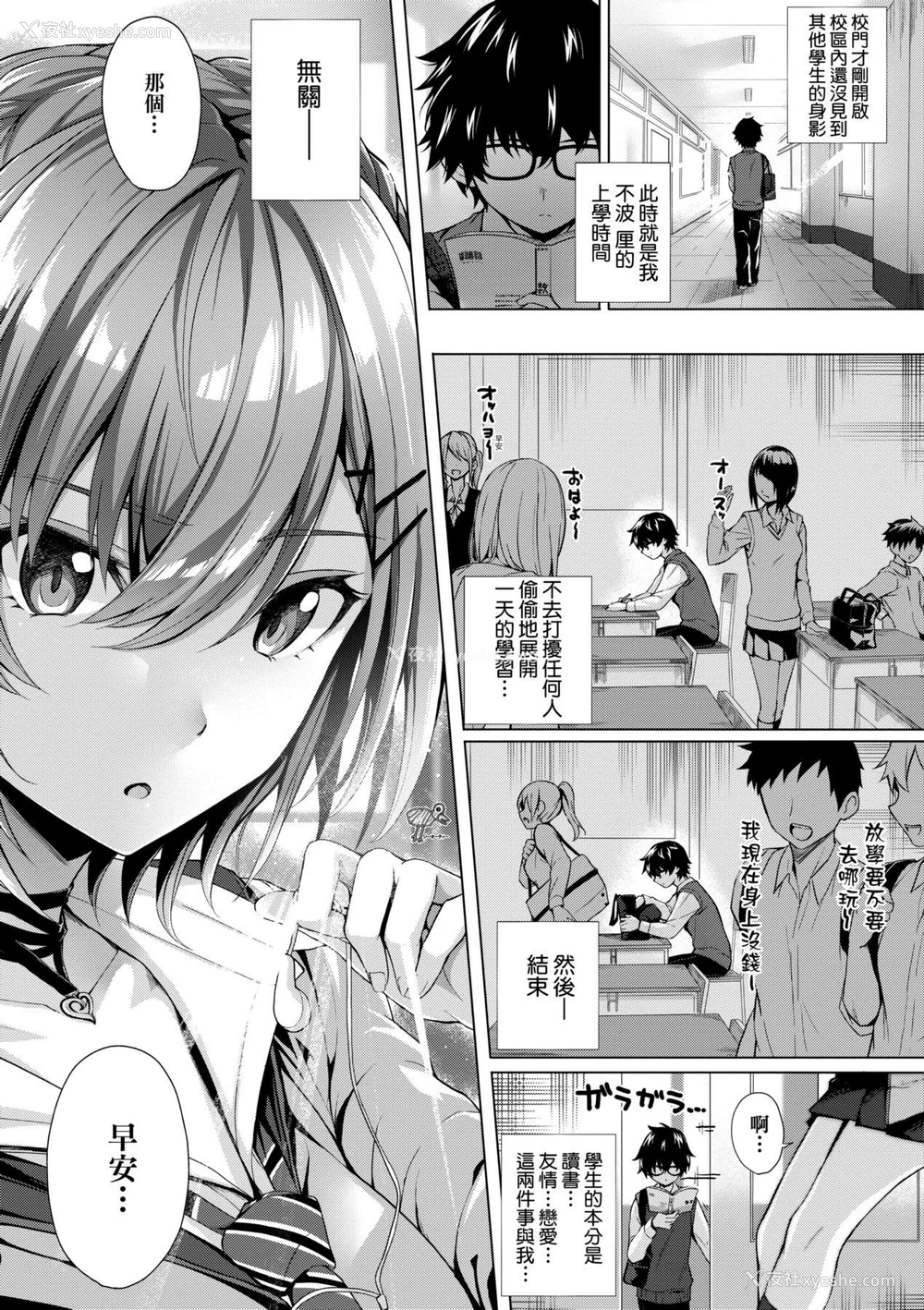 13P - [さいもん] 初恋时间。[无修正][Simon]