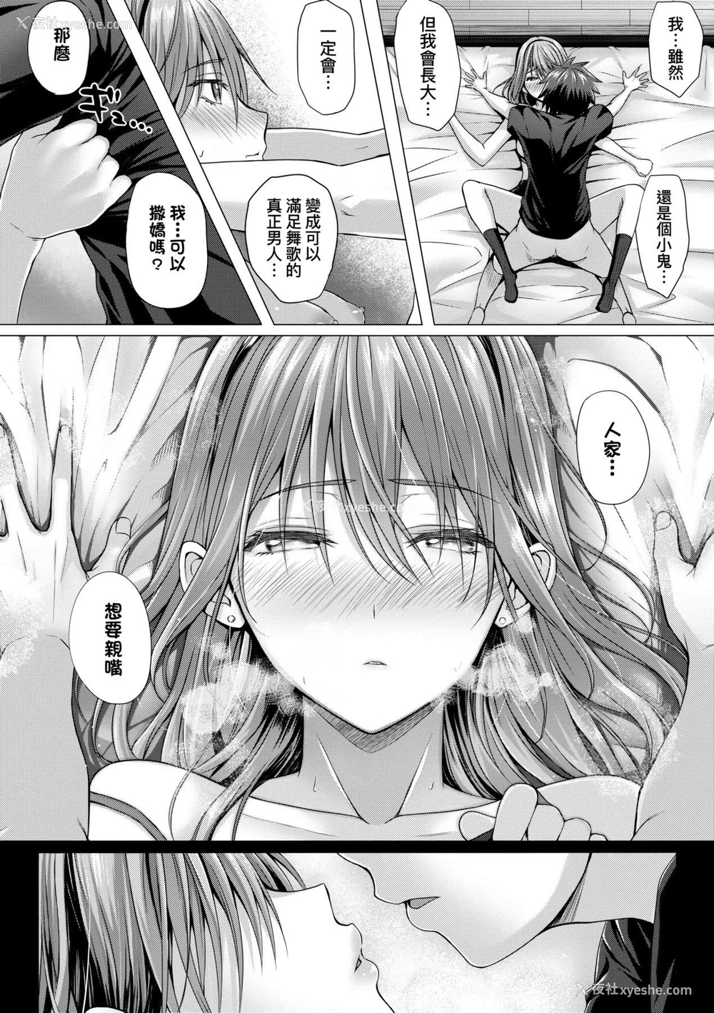 145P - [さいもん] 初恋时间。[无修正][Simon]