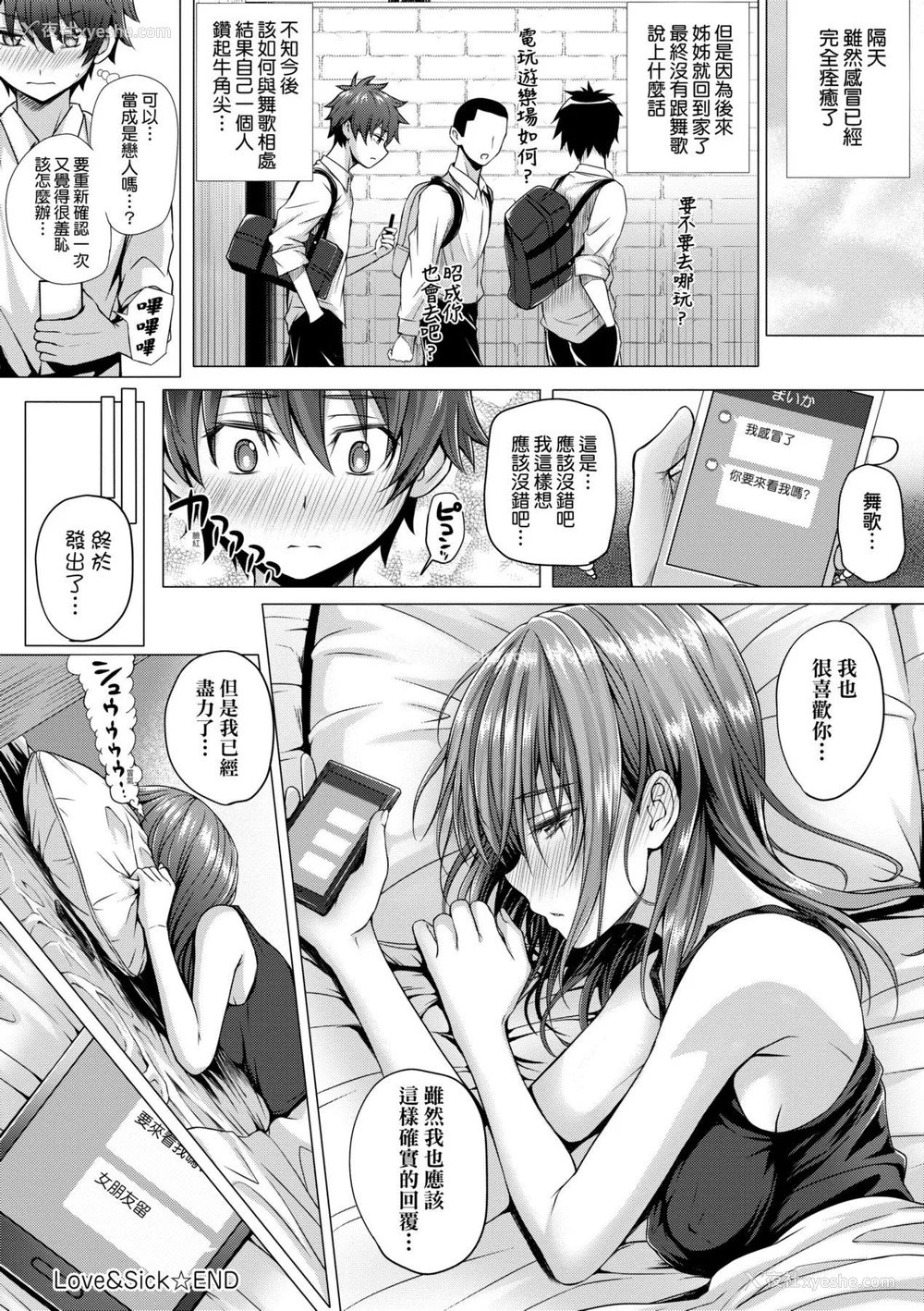 149P - [さいもん] 初恋时间。[无修正][Simon]