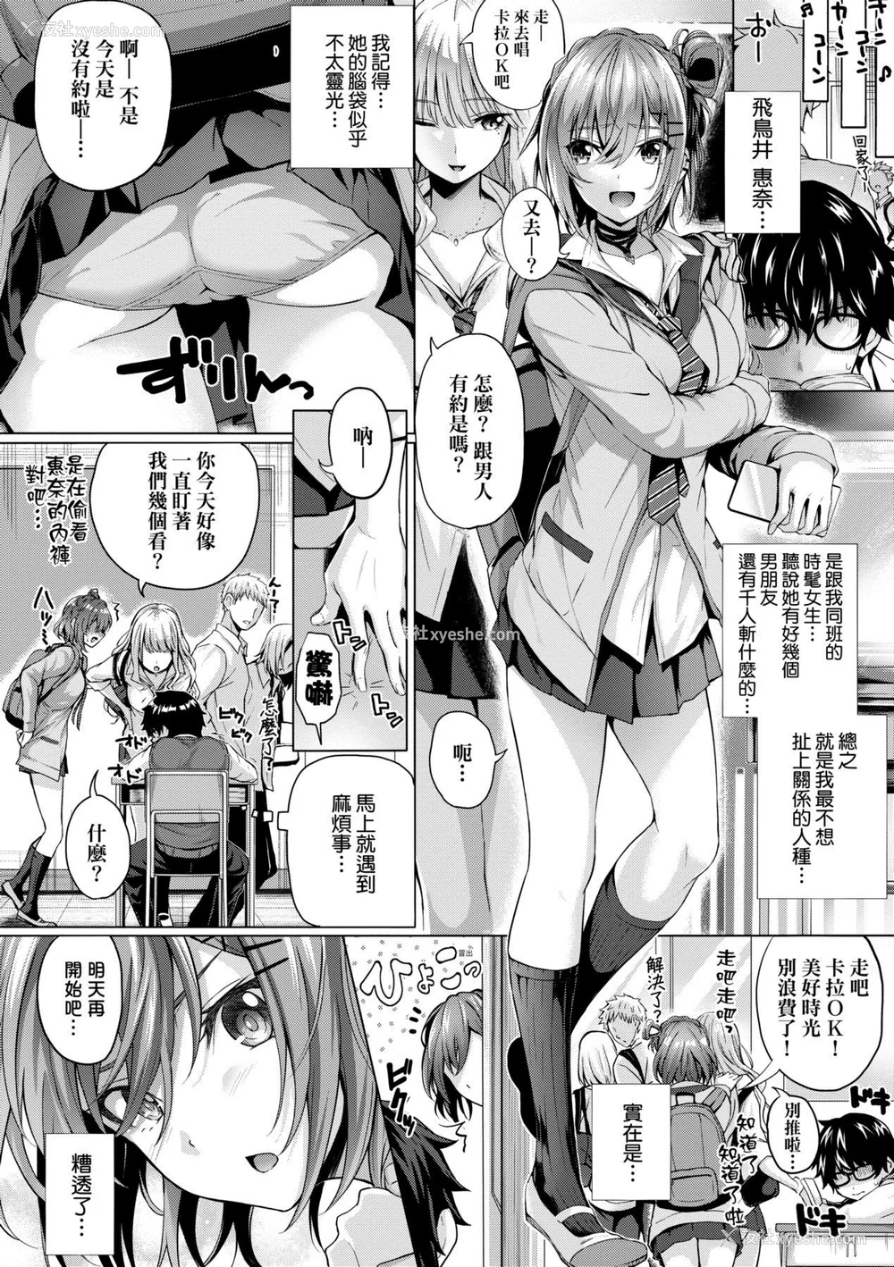 14P - [さいもん] 初恋时间。[无修正][Simon]