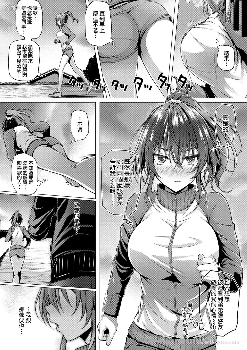 153P - [さいもん] 初恋时间。[无修正][Simon]