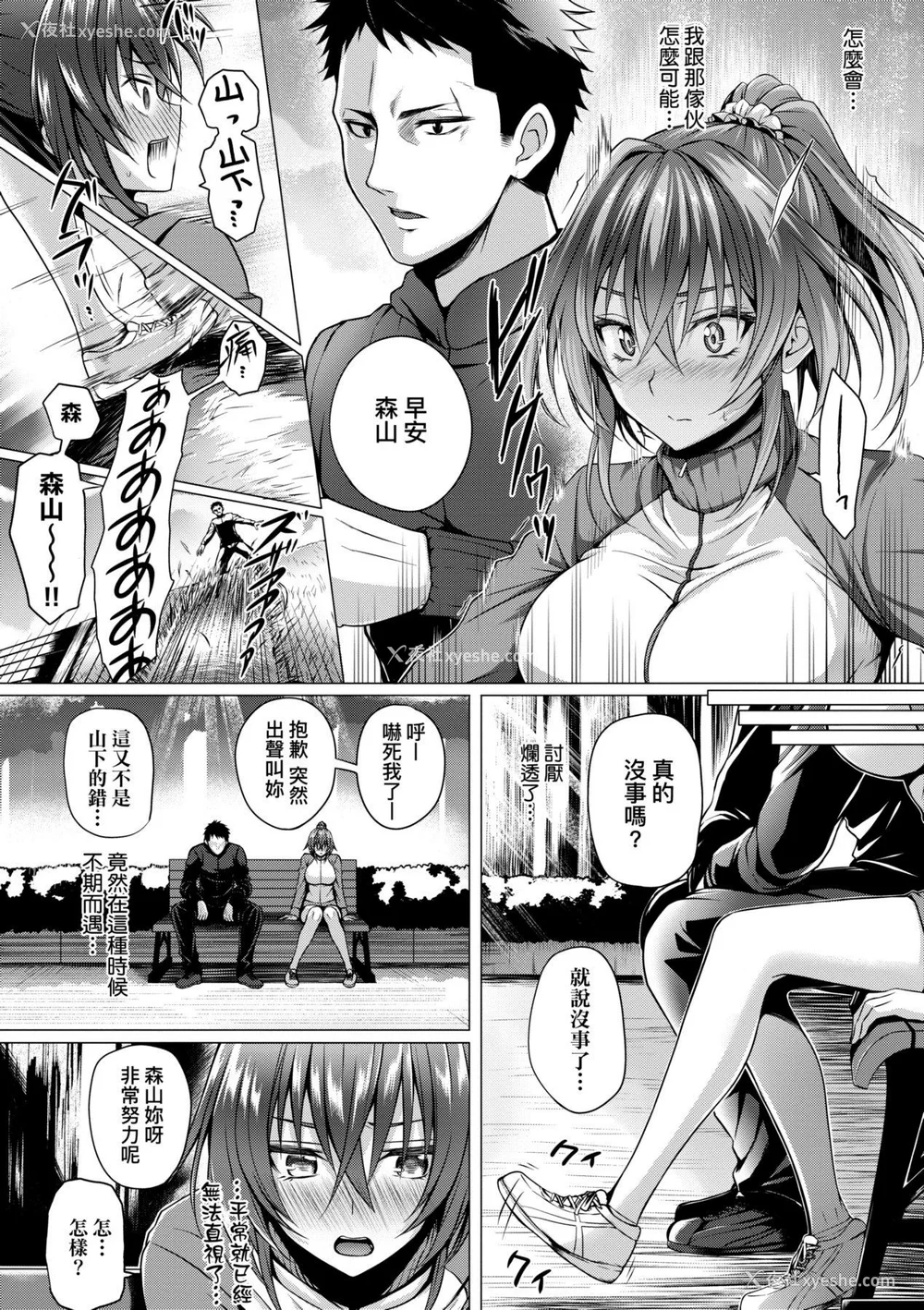 154P - [さいもん] 初恋时间。[无修正][Simon]