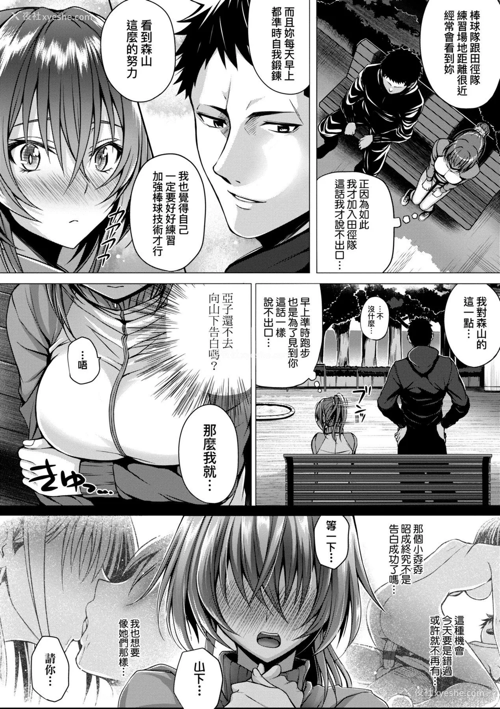 155P - [さいもん] 初恋时间。[无修正][Simon]