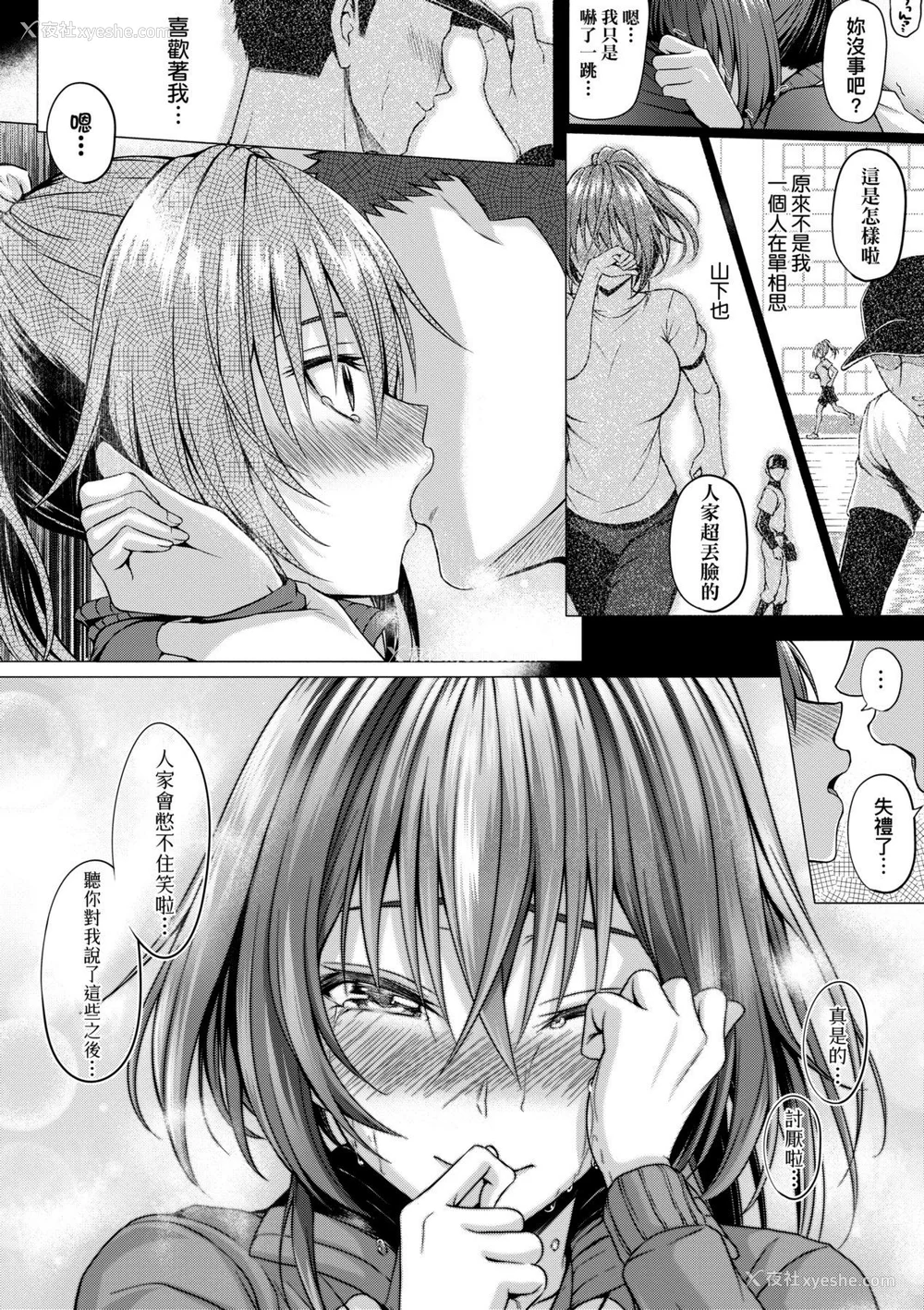 173P - [さいもん] 初恋时间。[无修正][Simon]