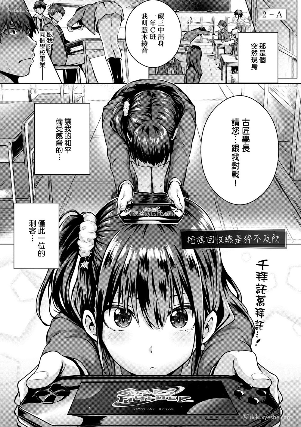 178P - [さいもん] 初恋时间。[无修正][Simon]