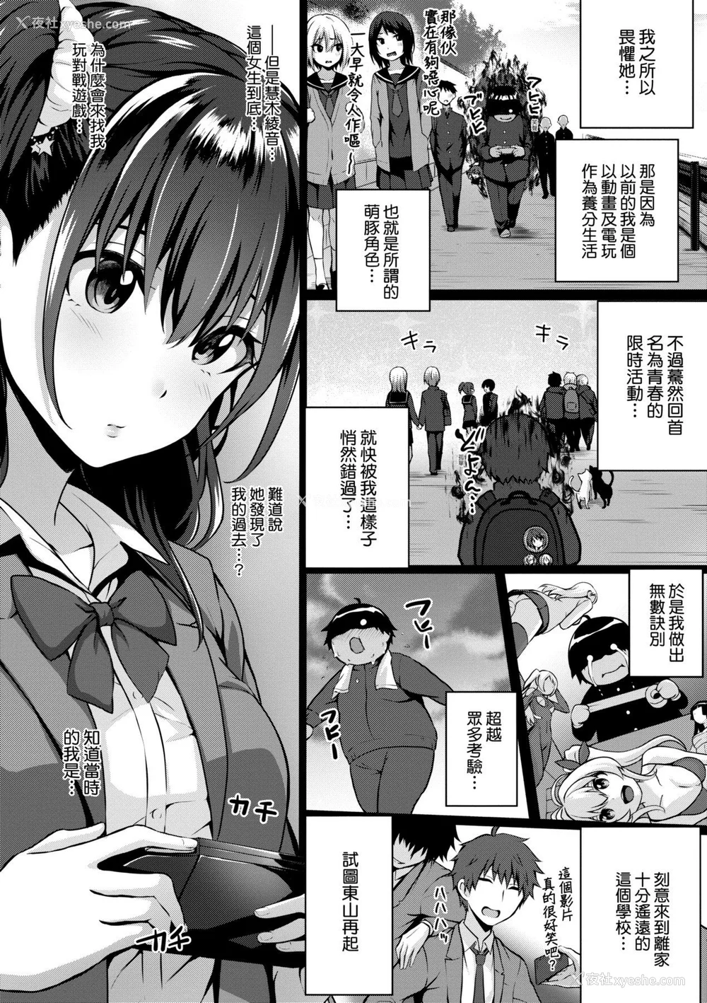 179P - [さいもん] 初恋时间。[无修正][Simon]