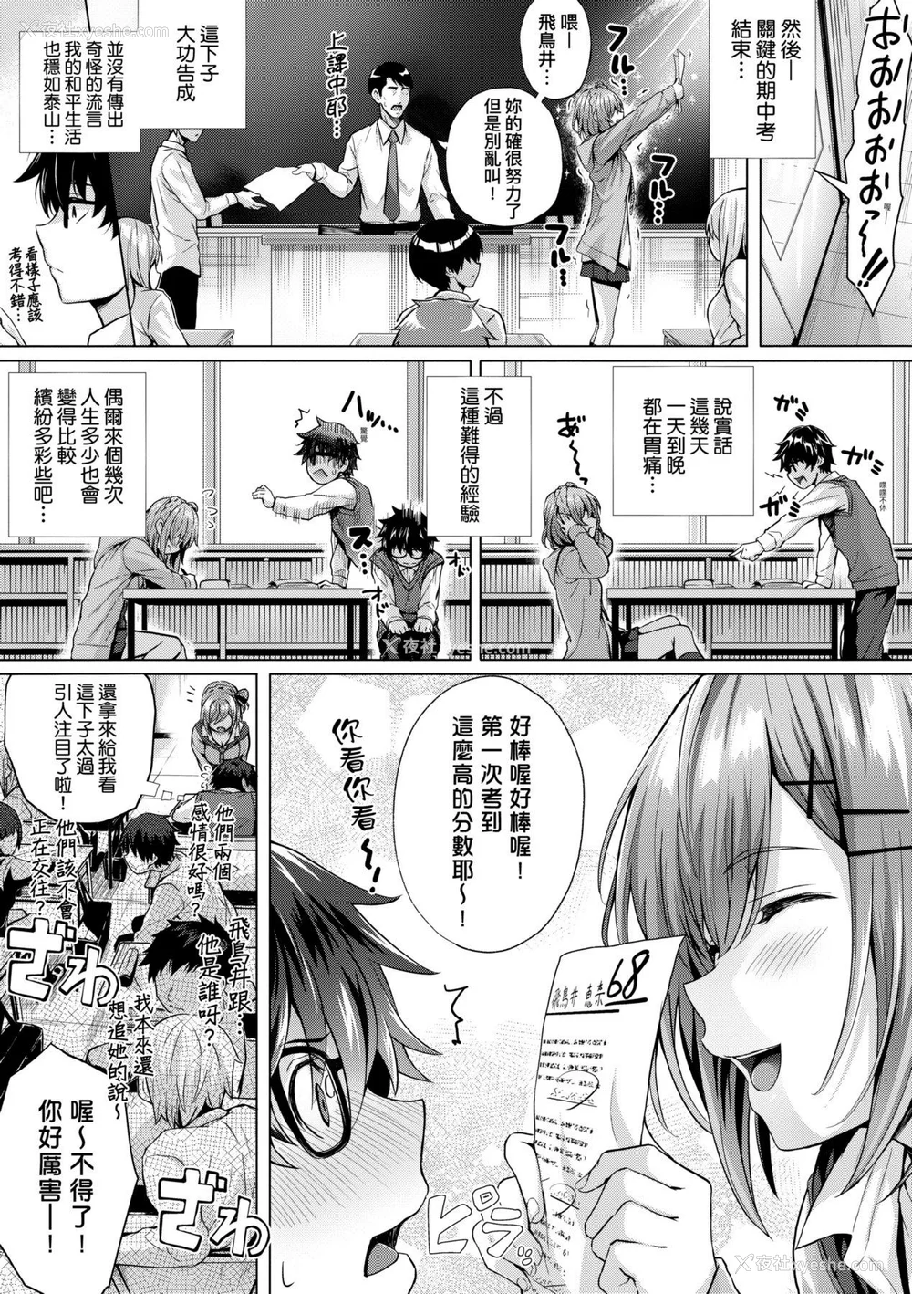 17P - [さいもん] 初恋时间。[无修正][Simon]