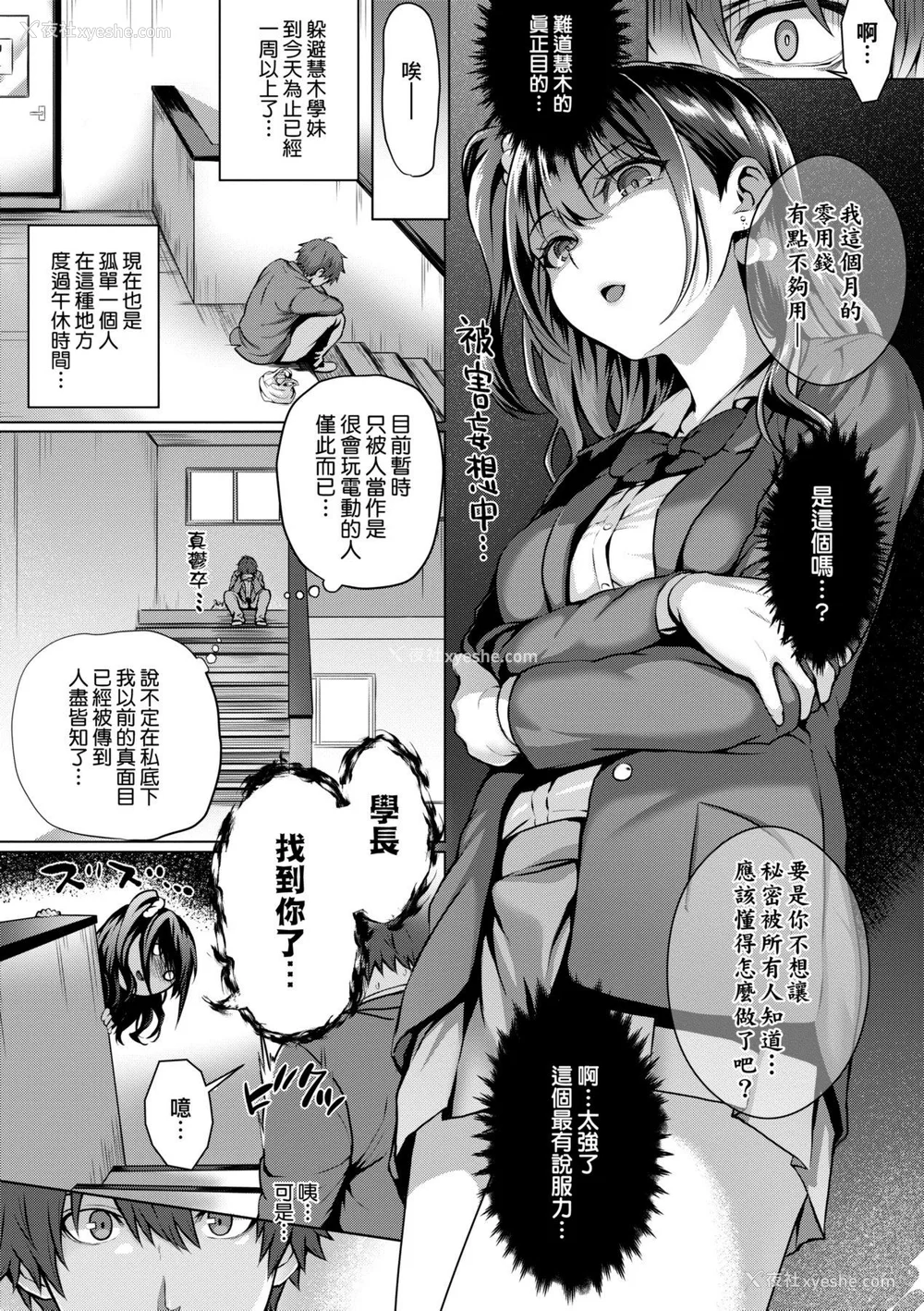 182P - [さいもん] 初恋时间。[无修正][Simon]