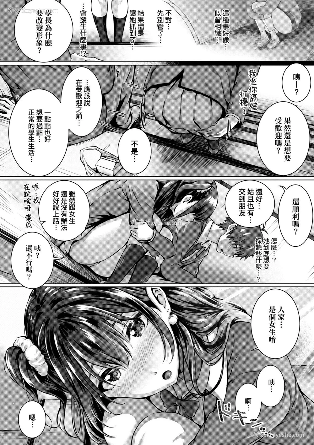 183P - [さいもん] 初恋时间。[无修正][Simon]