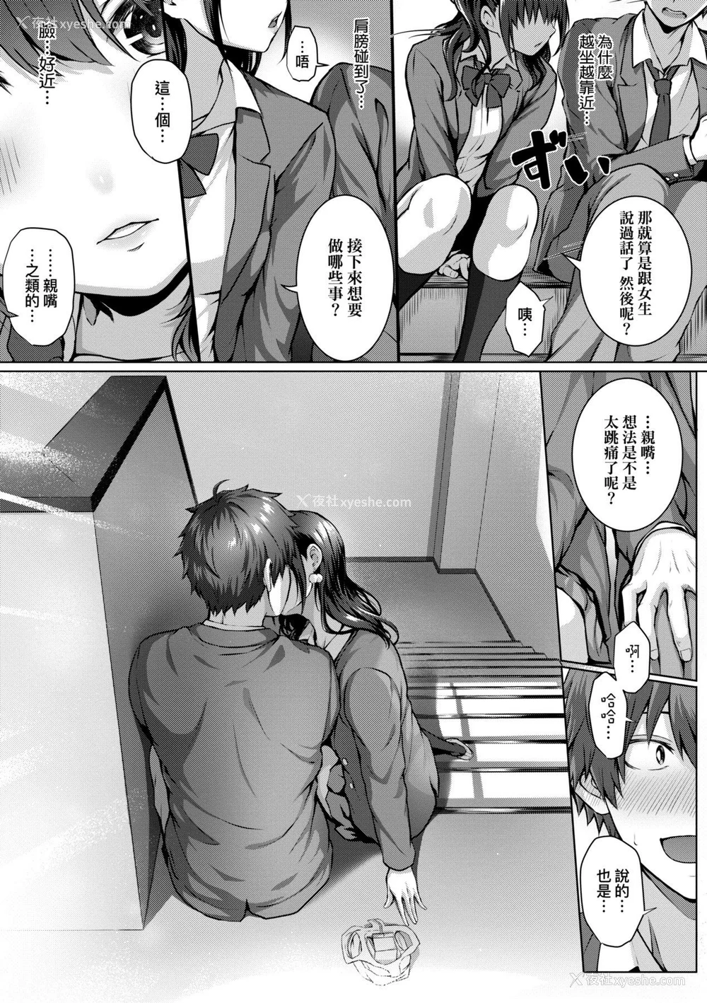 184P - [さいもん] 初恋时间。[无修正][Simon]