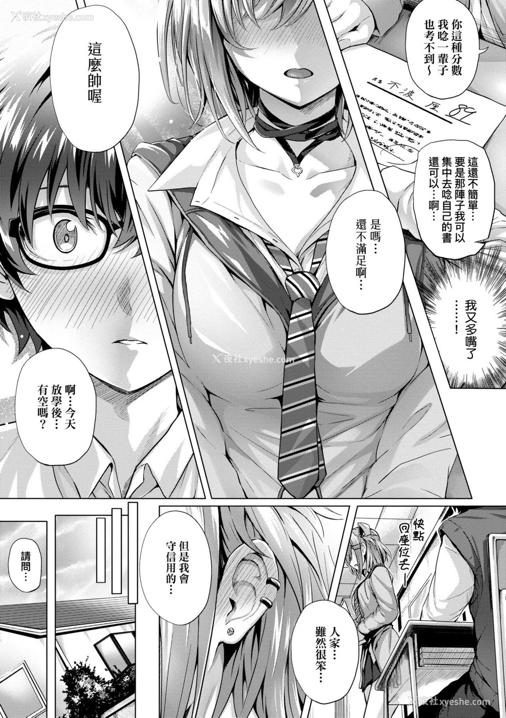 18P - [さいもん] 初恋时间。[无修正][Simon]