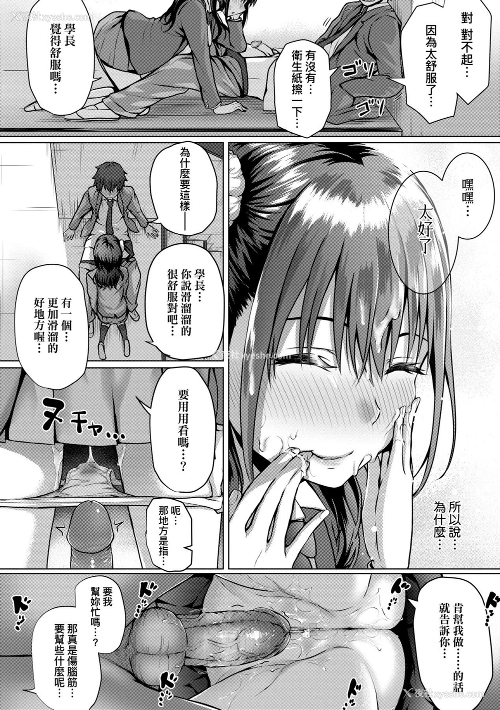 193P - [さいもん] 初恋时间。[无修正][Simon]