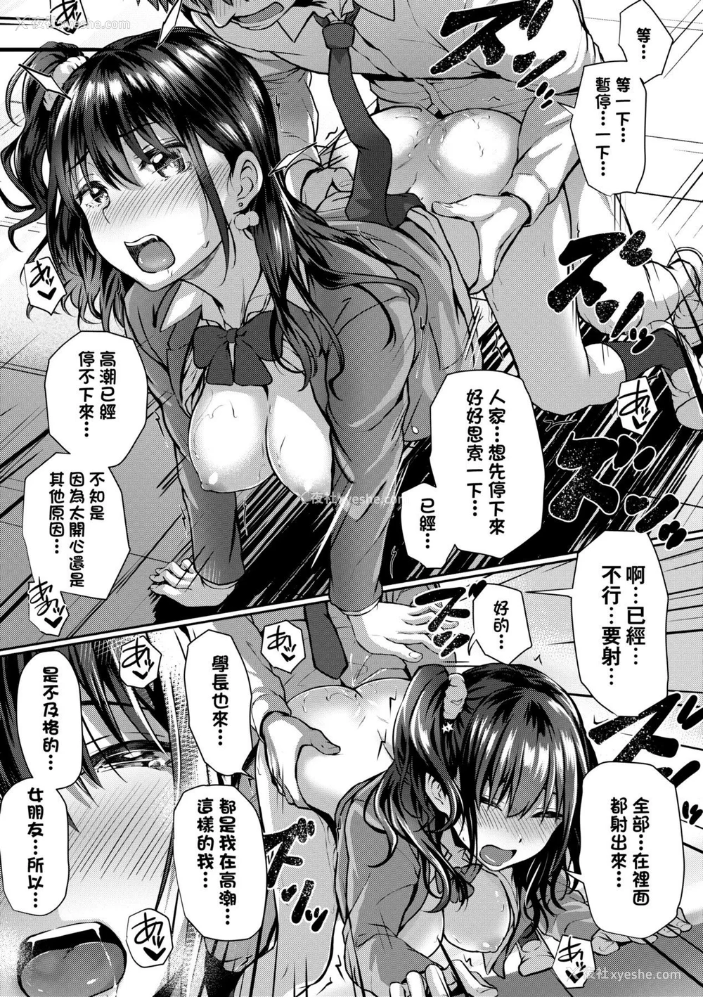 202P - [さいもん] 初恋时间。[无修正][Simon]
