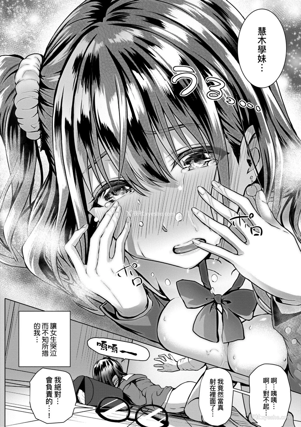 204P - [さいもん] 初恋时间。[无修正][Simon]