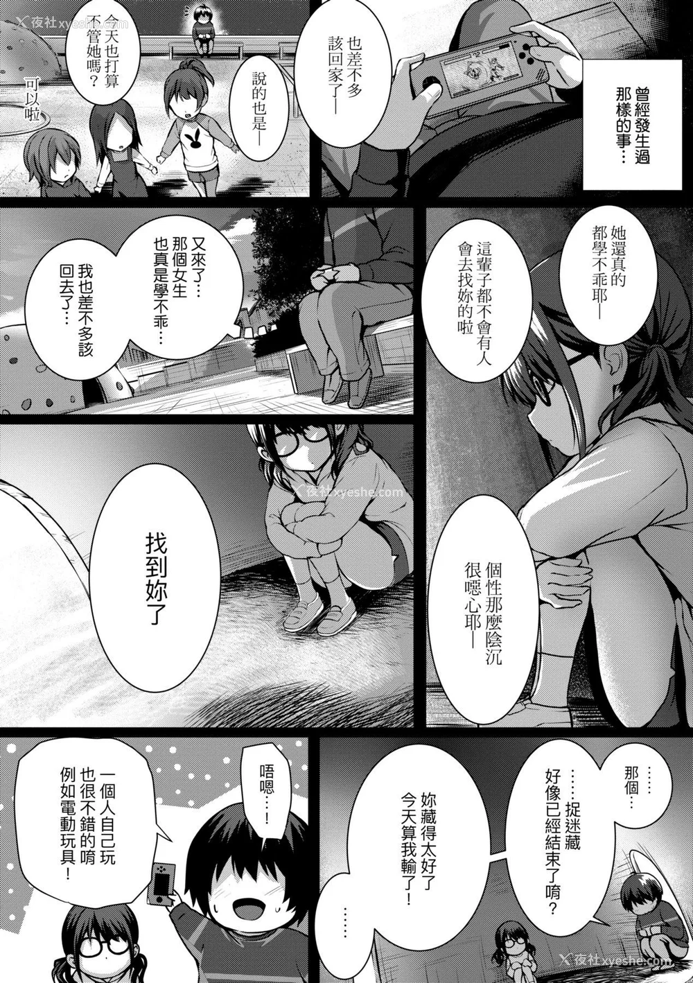205P - [さいもん] 初恋时间。[无修正][Simon]