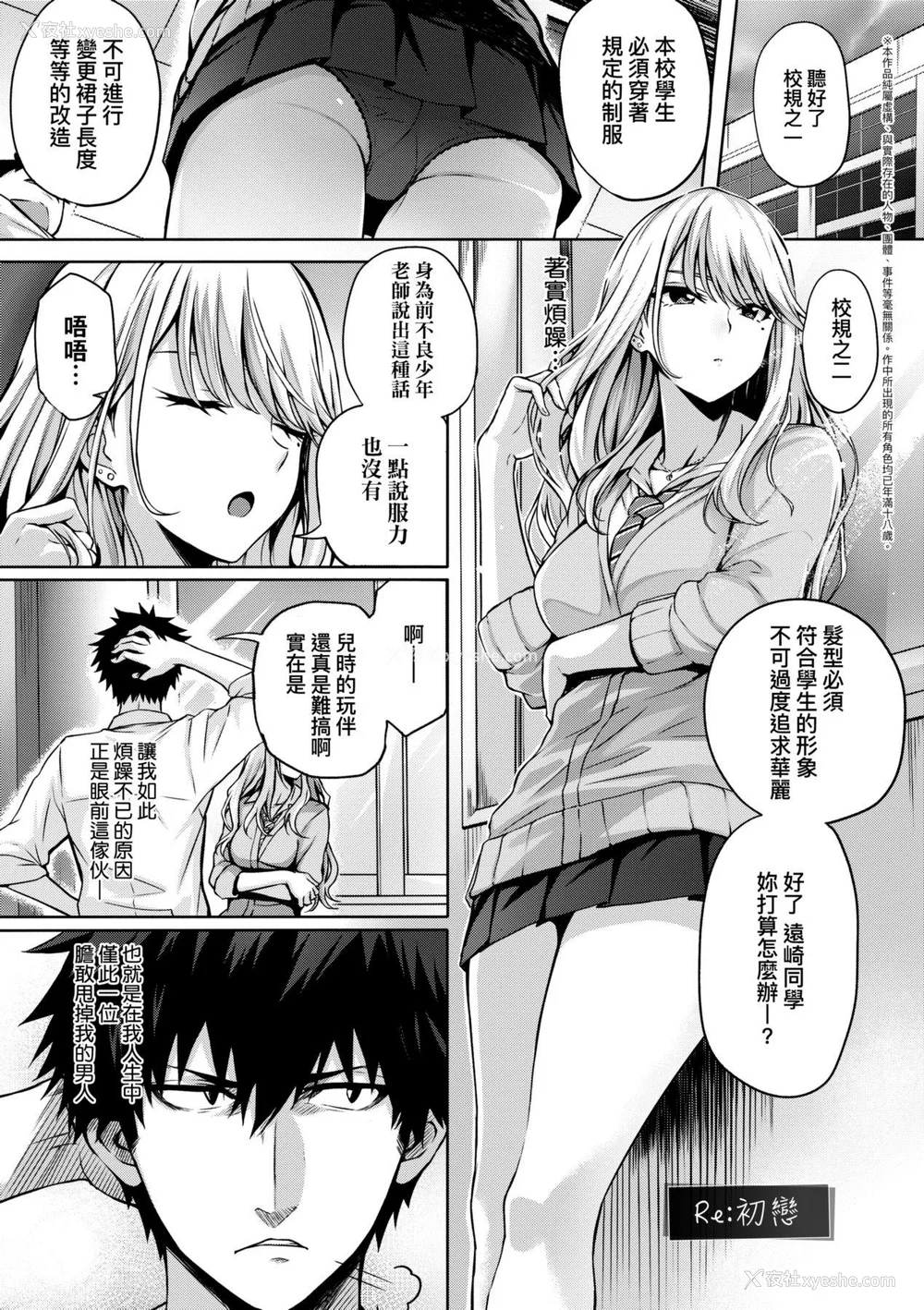 207P - [さいもん] 初恋时间。[无修正][Simon]