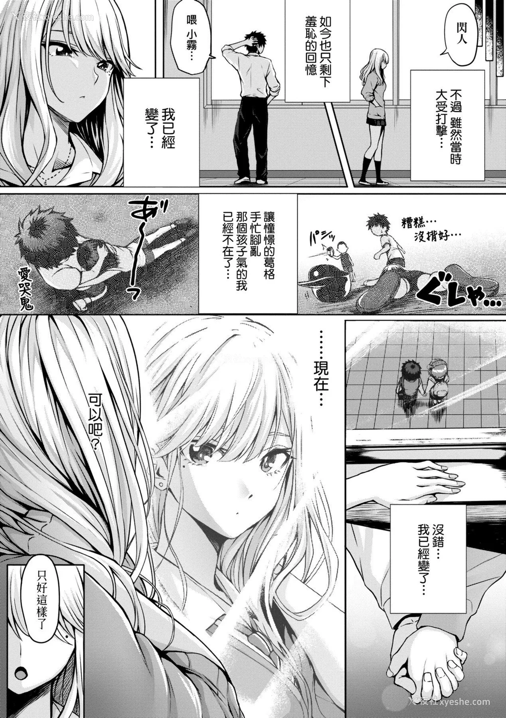 209P - [さいもん] 初恋时间。[无修正][Simon]