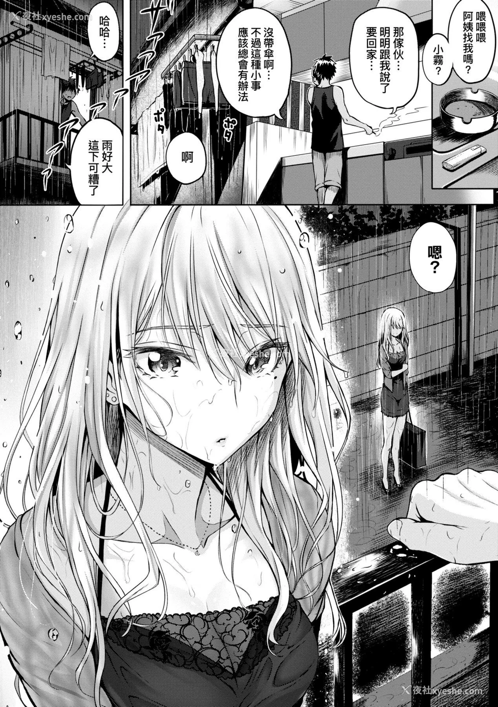 210P - [さいもん] 初恋时间。[无修正][Simon]