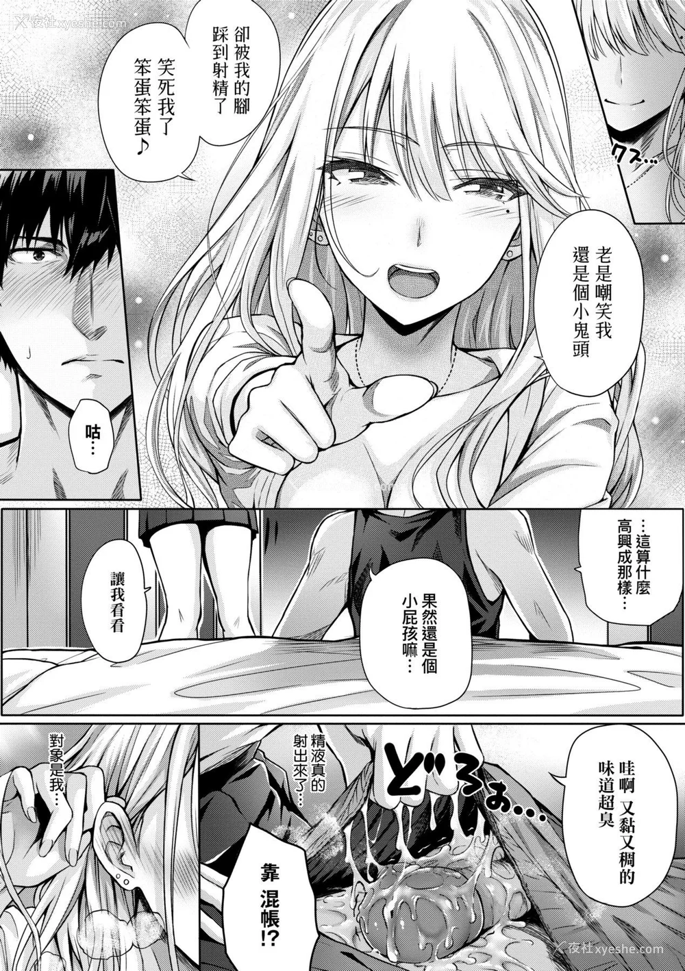 216P - [さいもん] 初恋时间。[无修正][Simon]