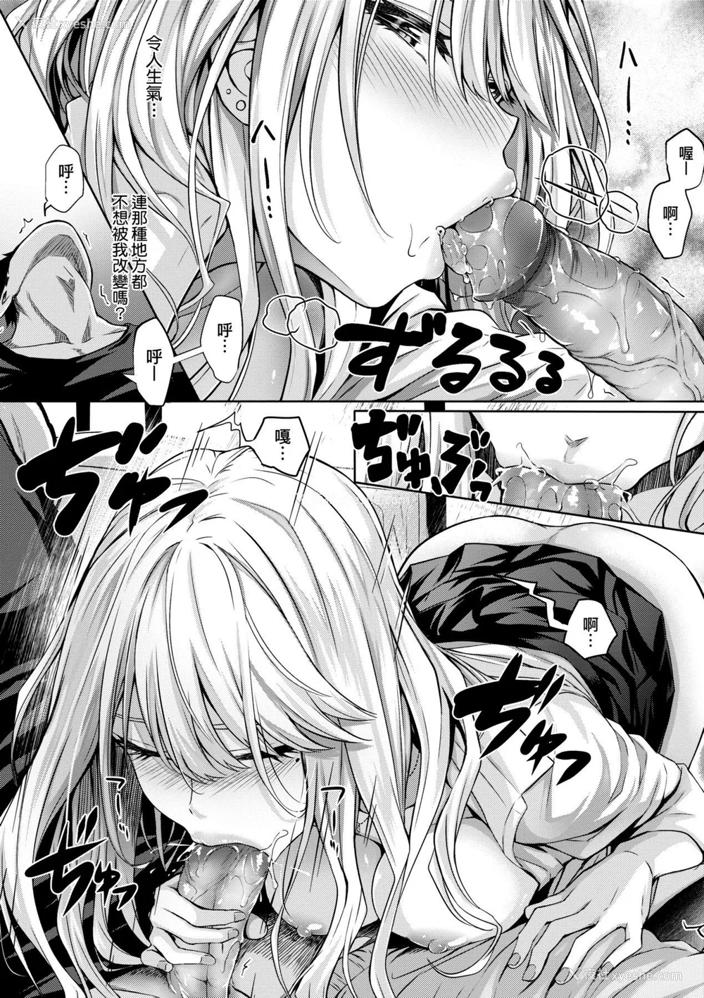 218P - [さいもん] 初恋时间。[无修正][Simon]