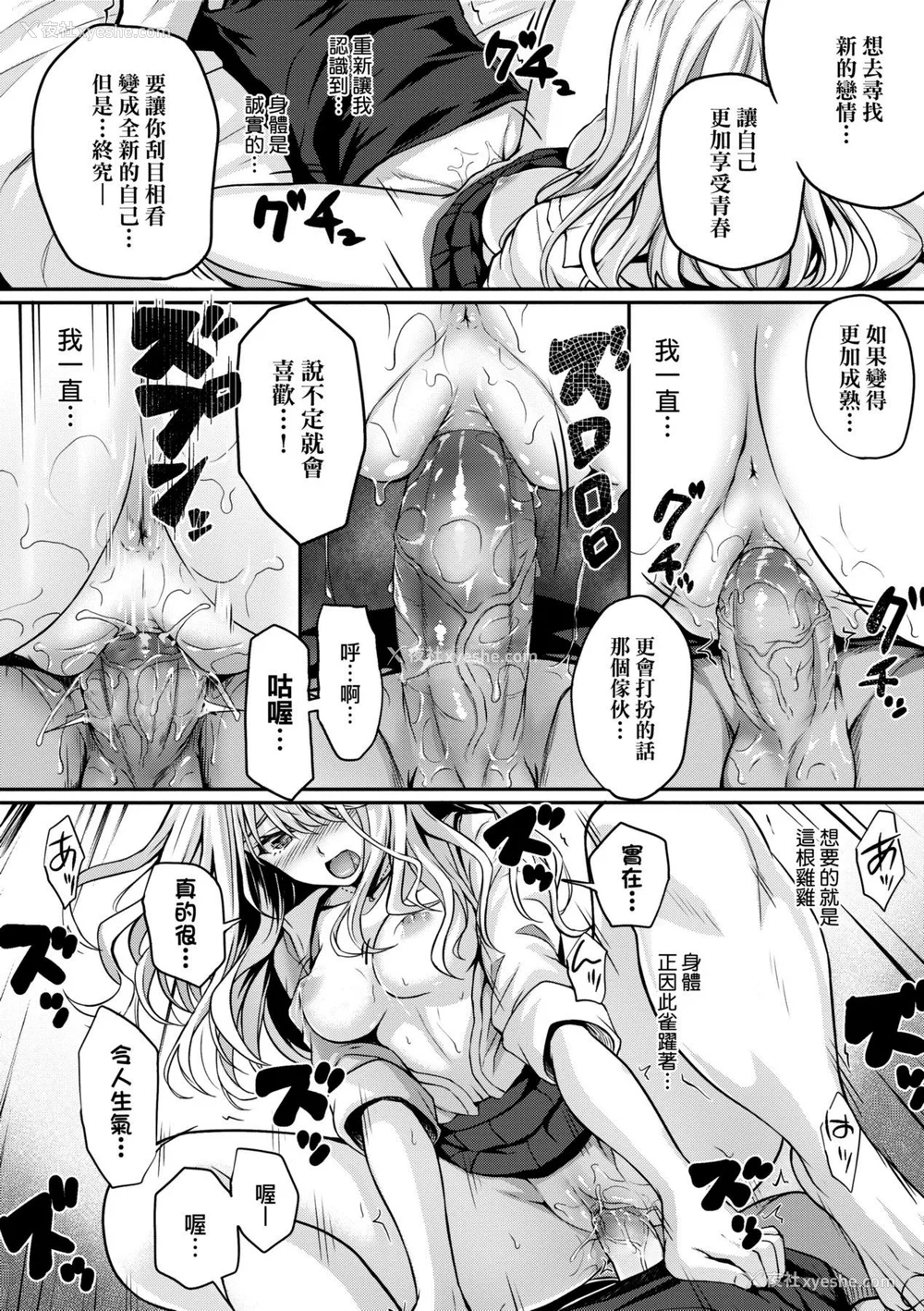 226P - [さいもん] 初恋时间。[无修正][Simon]