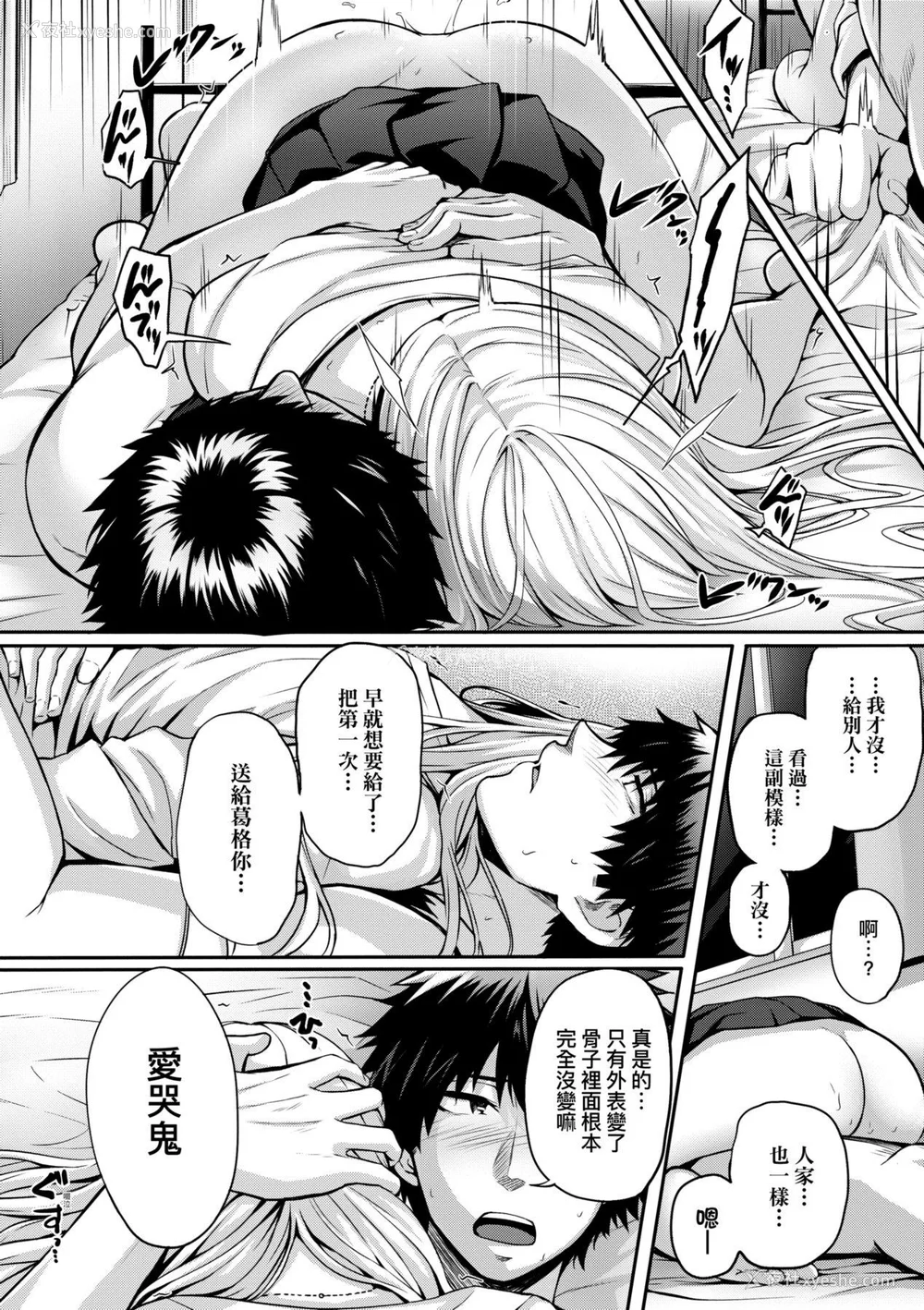 230P - [さいもん] 初恋时间。[无修正][Simon]
