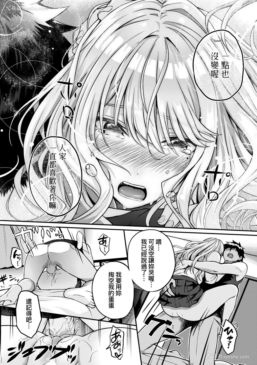 231P - [さいもん] 初恋时间。[无修正][Simon]