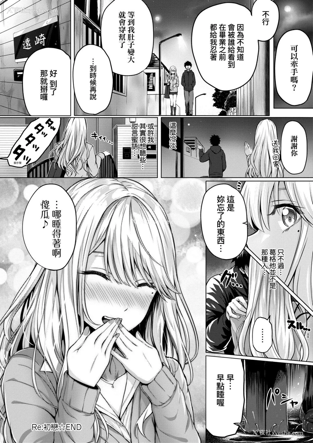 234P - [さいもん] 初恋时间。[无修正][Simon]