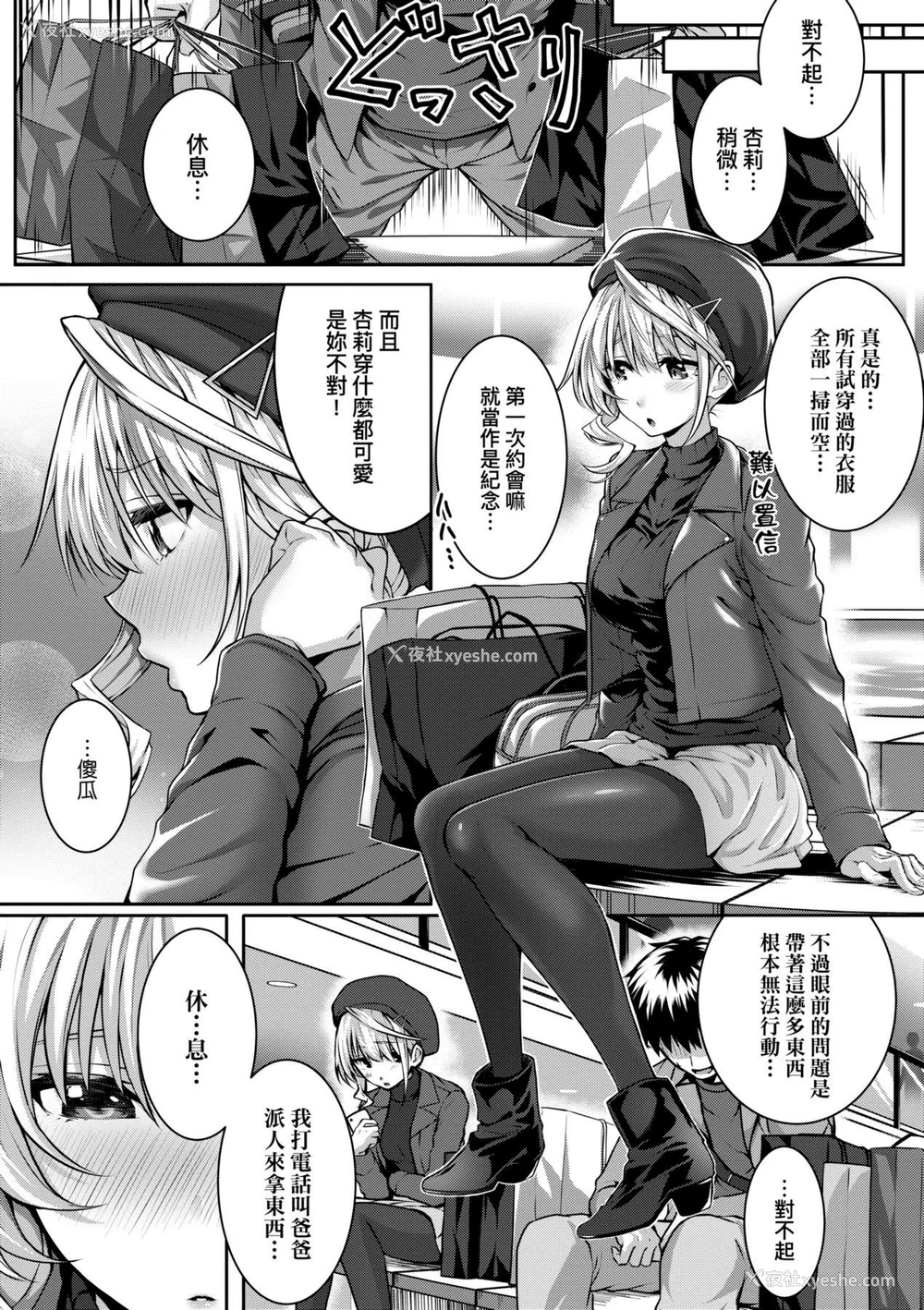 237P - [さいもん] 初恋时间。[无修正][Simon]