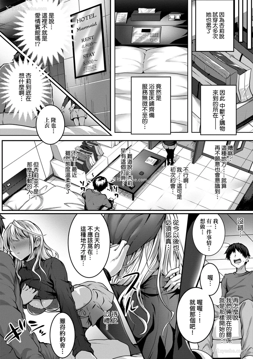238P - [さいもん] 初恋时间。[无修正][Simon]