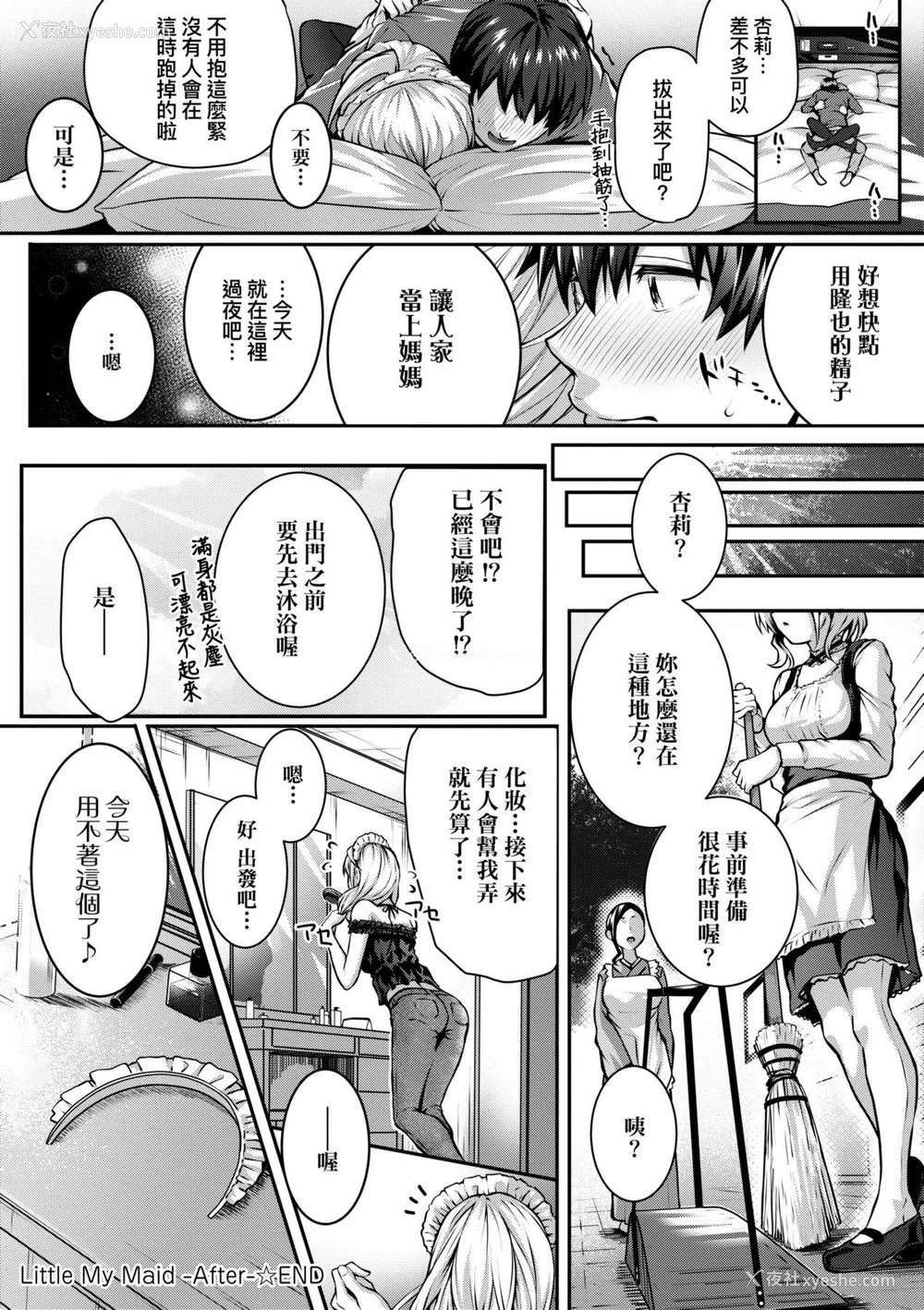 246P - [さいもん] 初恋时间。[无修正][Simon]