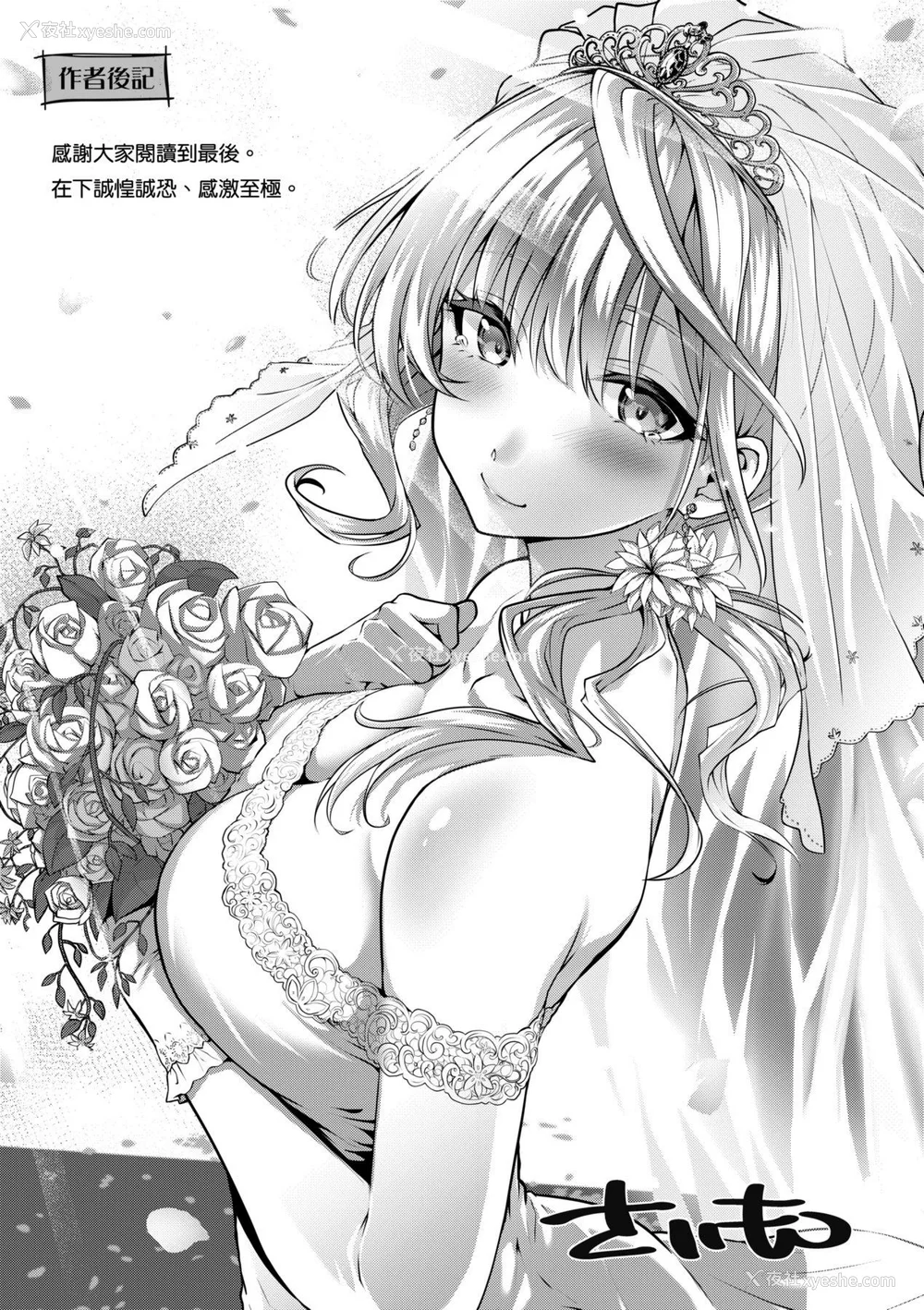 247P - [さいもん] 初恋时间。[无修正][Simon]
