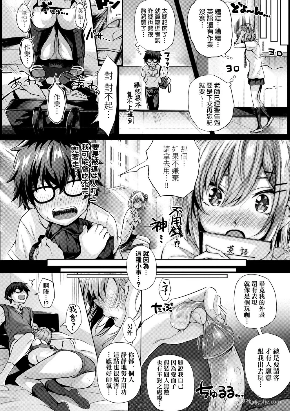 32P - [さいもん] 初恋时间。[无修正][Simon]