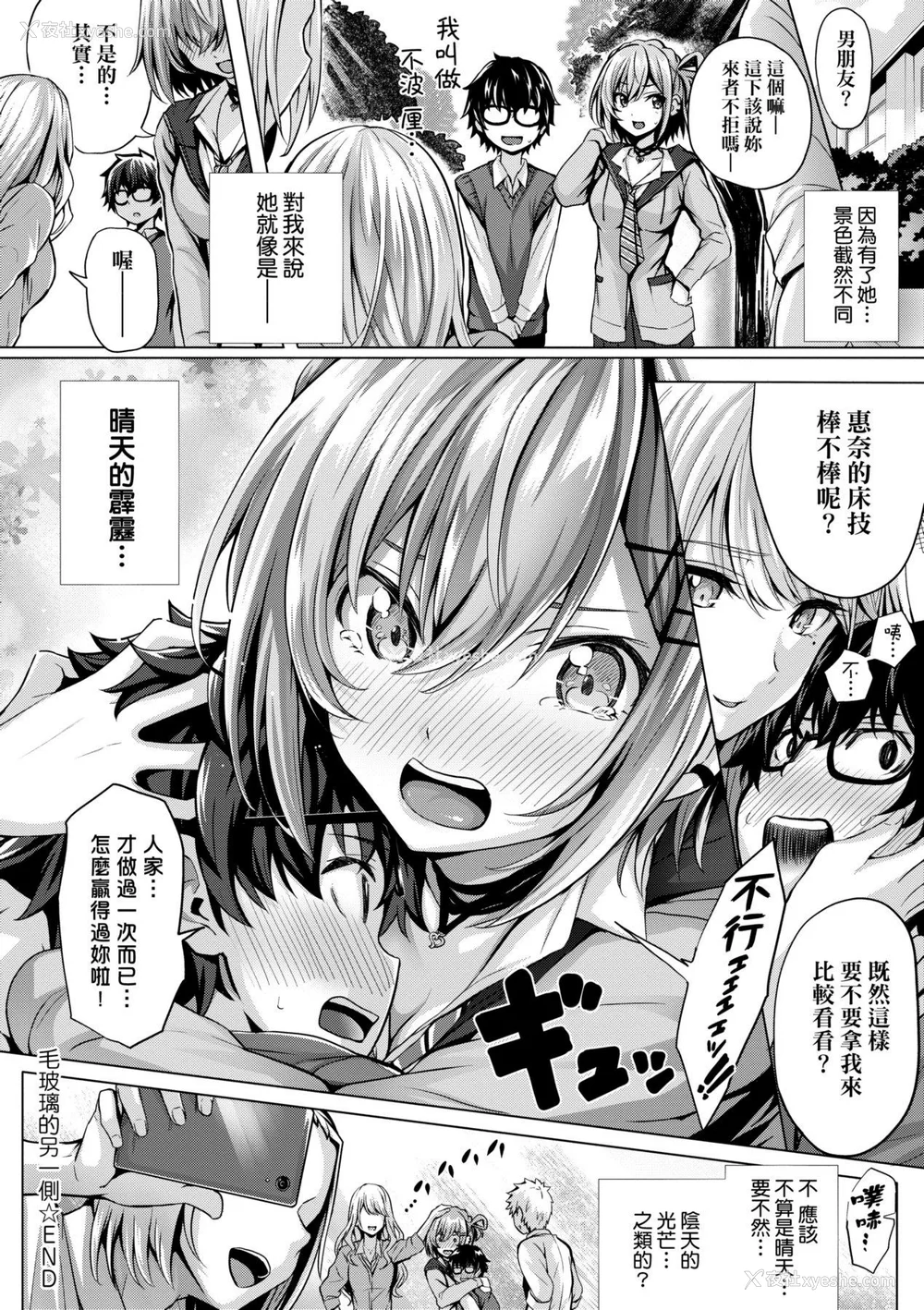 40P - [さいもん] 初恋时间。[无修正][Simon]