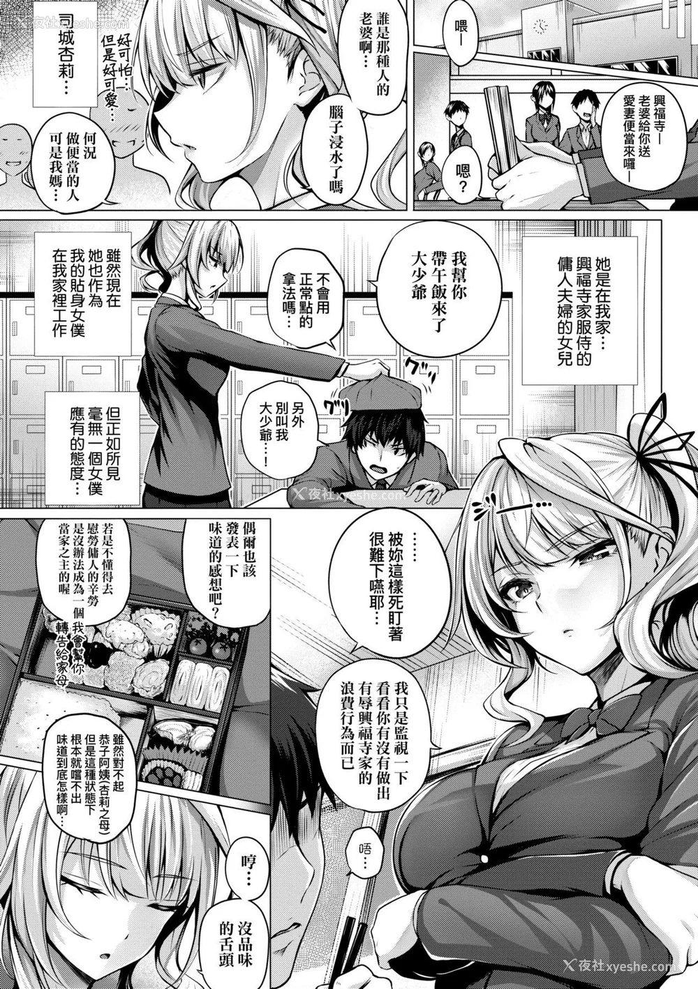 42P - [さいもん] 初恋时间。[无修正][Simon]