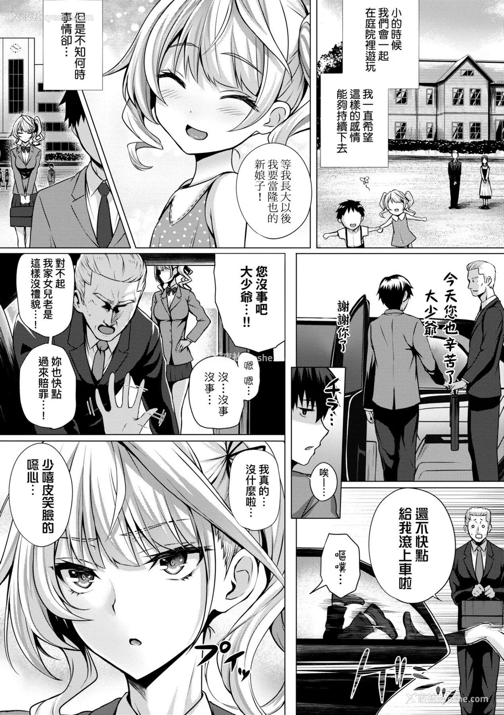 43P - [さいもん] 初恋时间。[无修正][Simon]