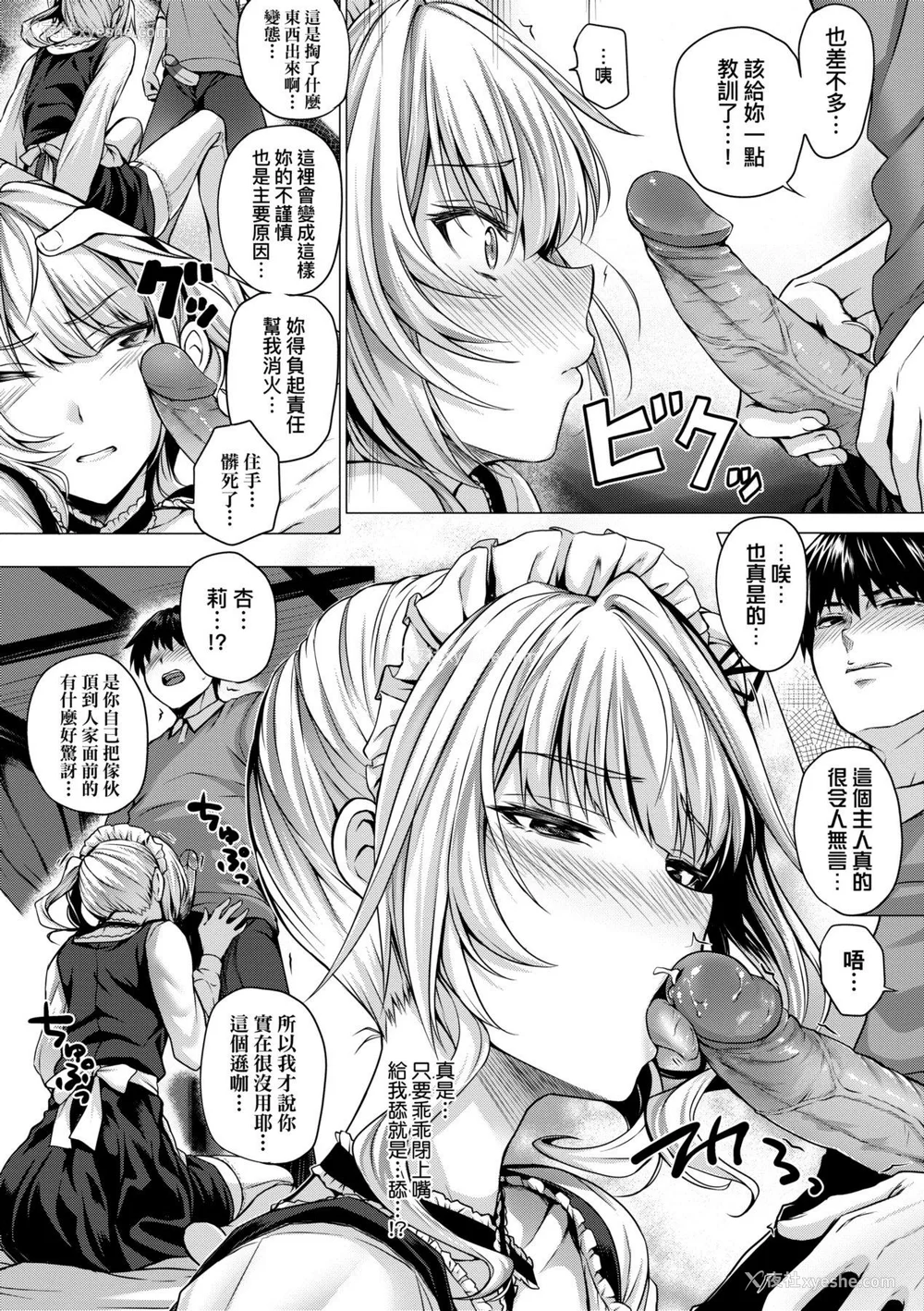 49P - [さいもん] 初恋时间。[无修正][Simon]