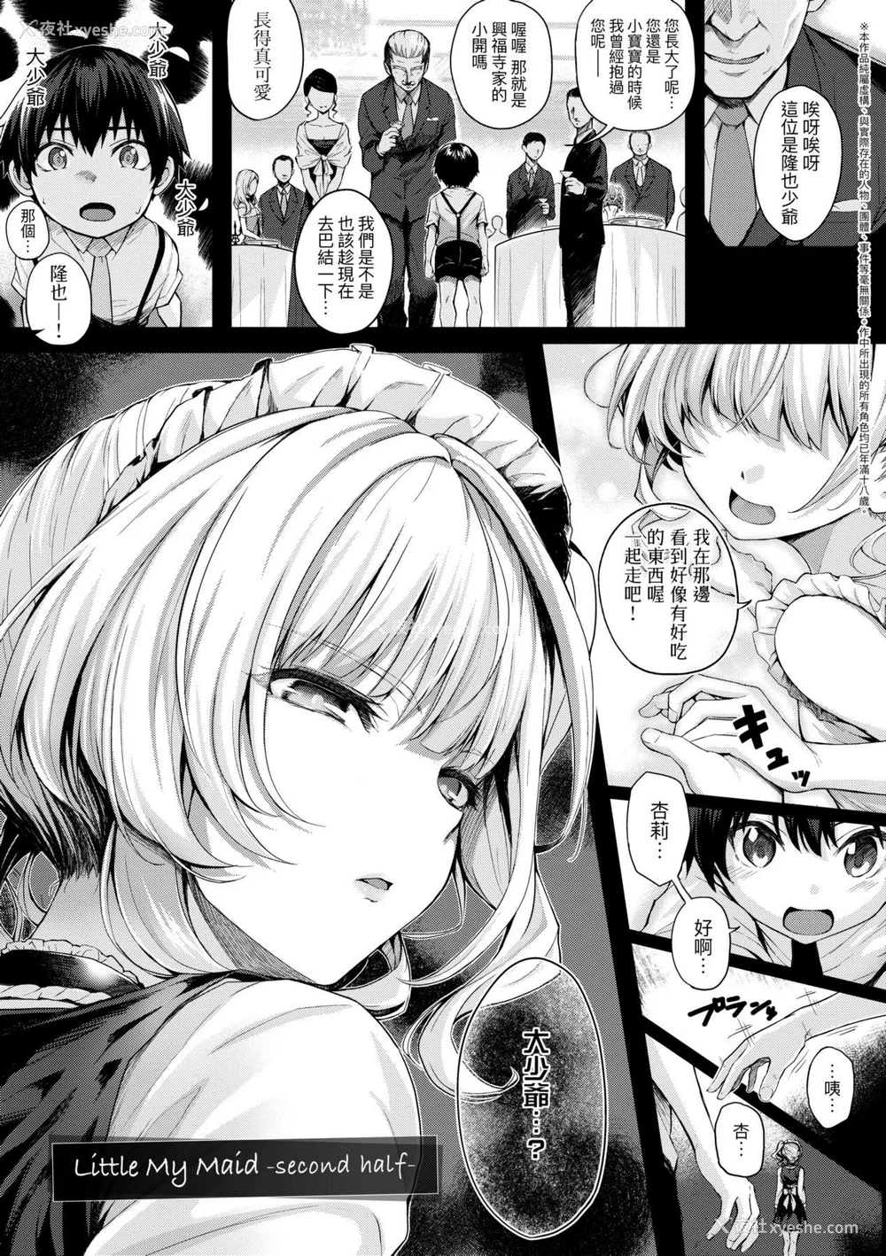 65P - [さいもん] 初恋时间。[无修正][Simon]