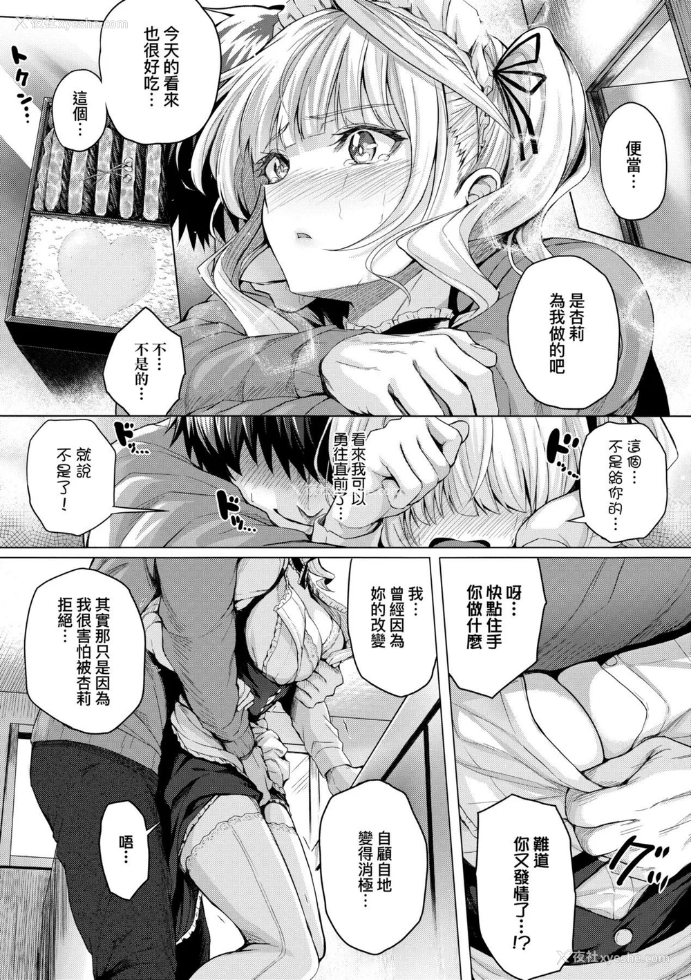 70P - [さいもん] 初恋时间。[无修正][Simon]