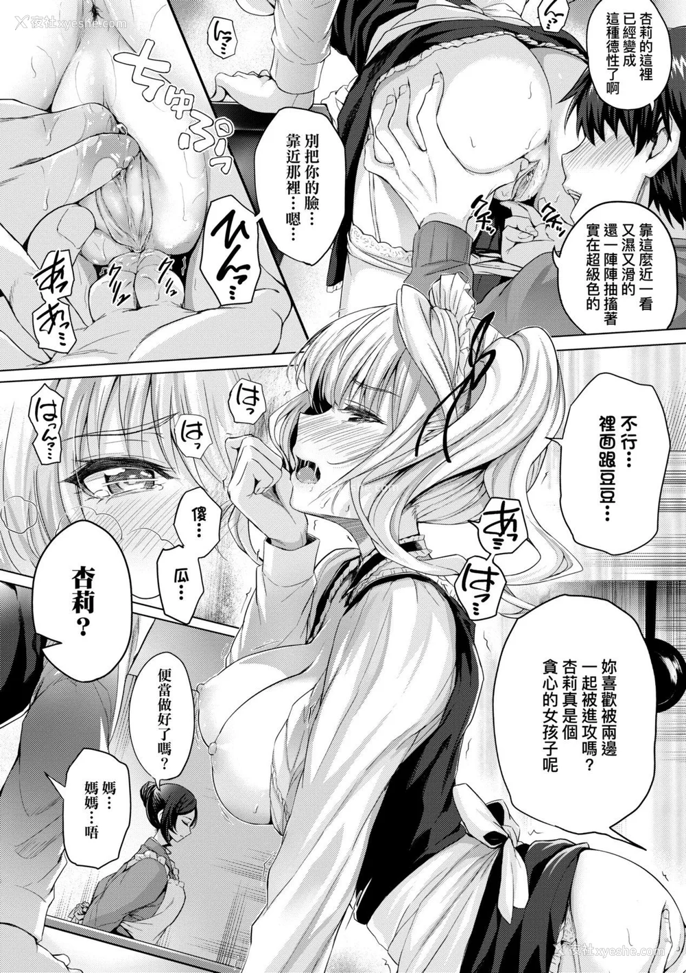 72P - [さいもん] 初恋时间。[无修正][Simon]