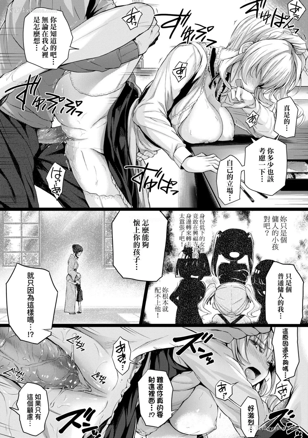 79P - [さいもん] 初恋时间。[无修正][Simon]